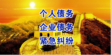 美兰要账公司