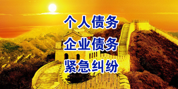 美兰追债公司